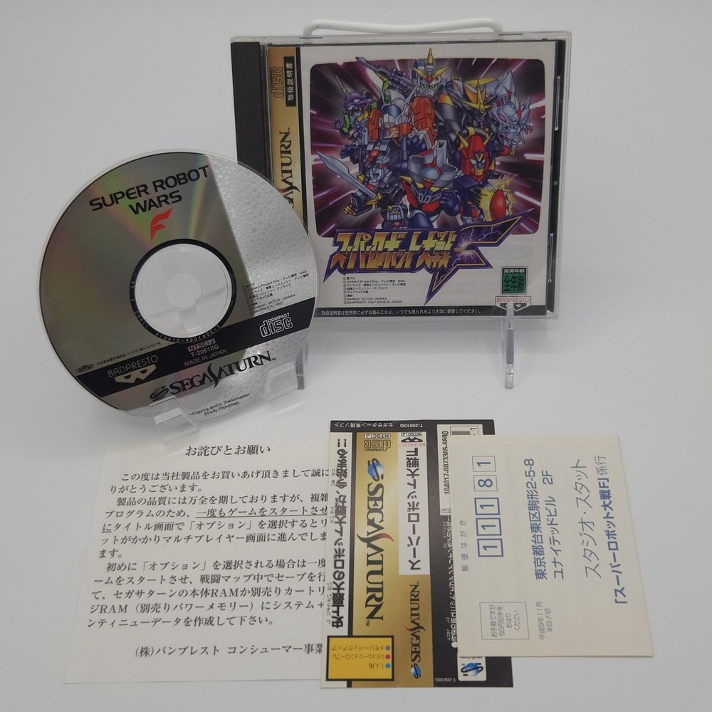 Super Robot Wars F - Sega Saturn (Japan Import) - CIB w/ Obi & Inserts - Tested